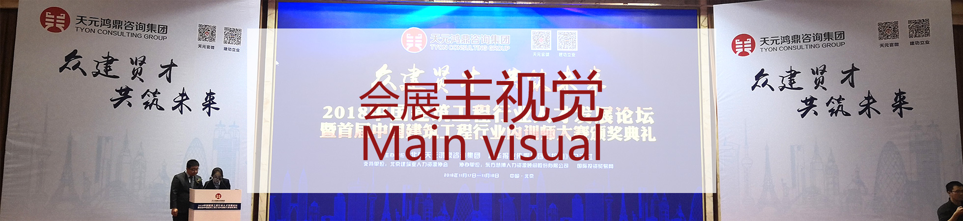 会展设计